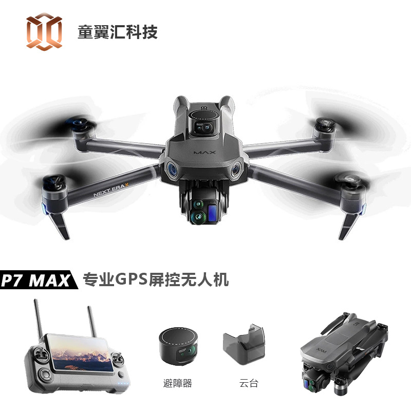 โดรน Silver Box P7 Max 4K Ultr - Drone Battery Case บทวิจารณ์และราคา